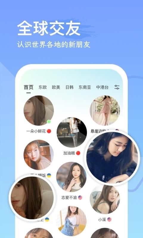 WorldChat_图片1