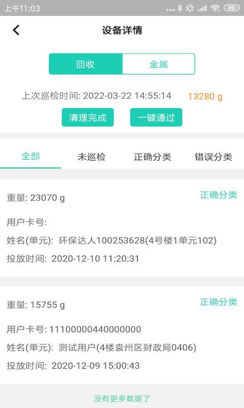 分类管理_图片3