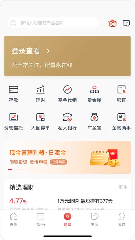 广州银行_图片3
