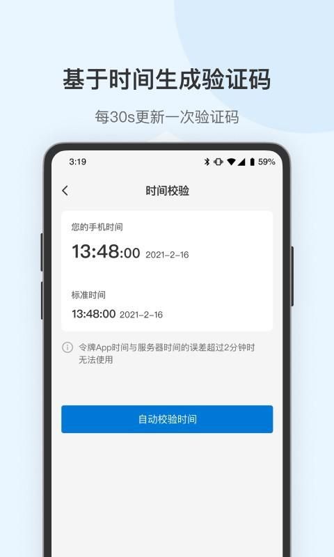 贝锐令牌_图片4