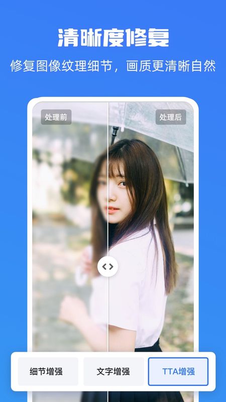 嗨格式图片无损放大器_图片3