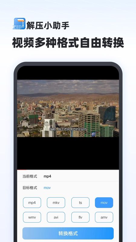 解压专家免费_图片3