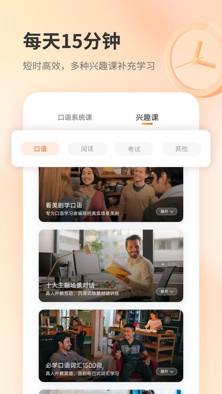 e刻英语_图片2