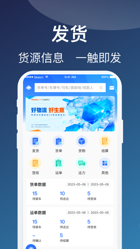蒙马智运货主_图片1