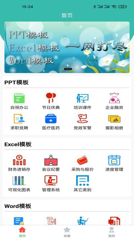 路演文档助手_图片1