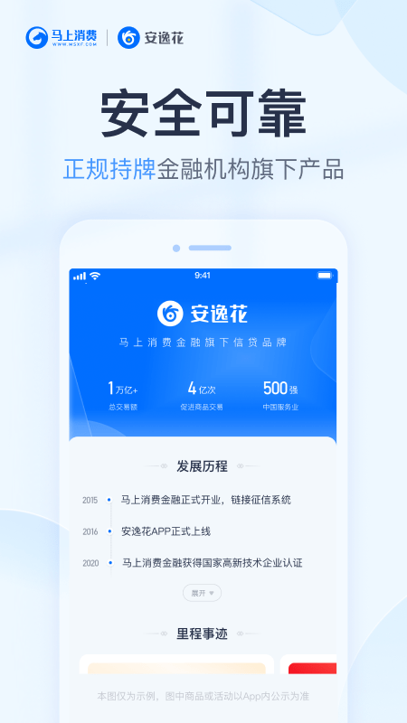 安逸花_图片4