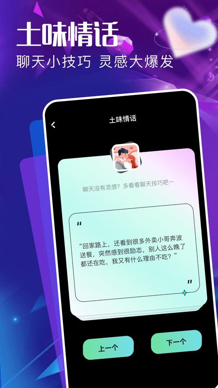 魅影聊天_图片1
