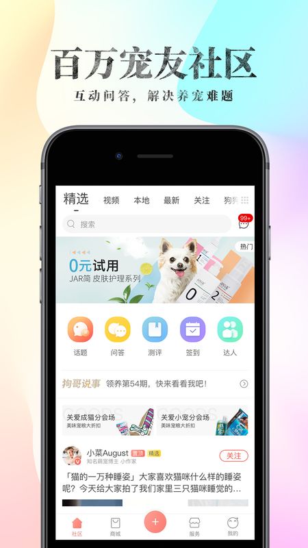 波奇宠物_图片5