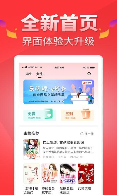 红薯阅读_图片1