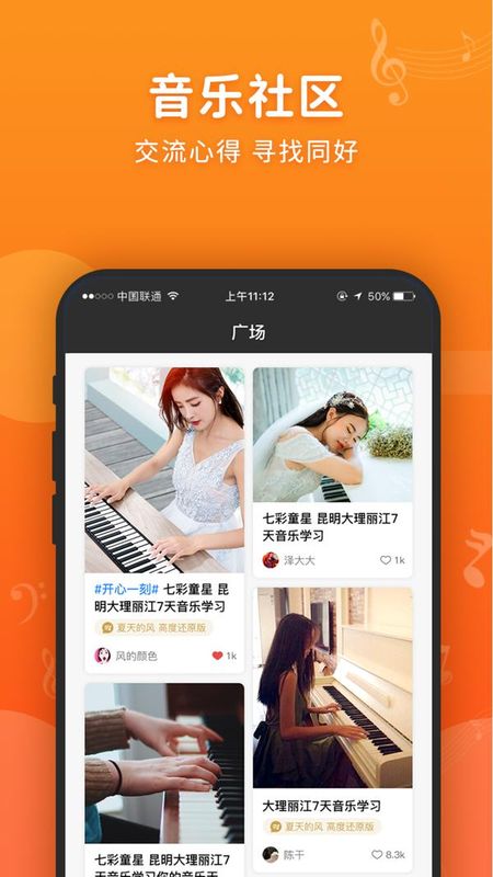 虫虫简谱_图片3