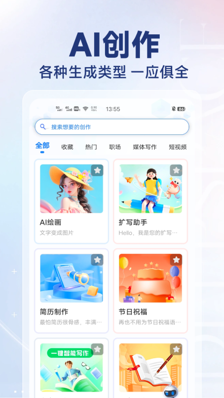 AI写作猿_图片3