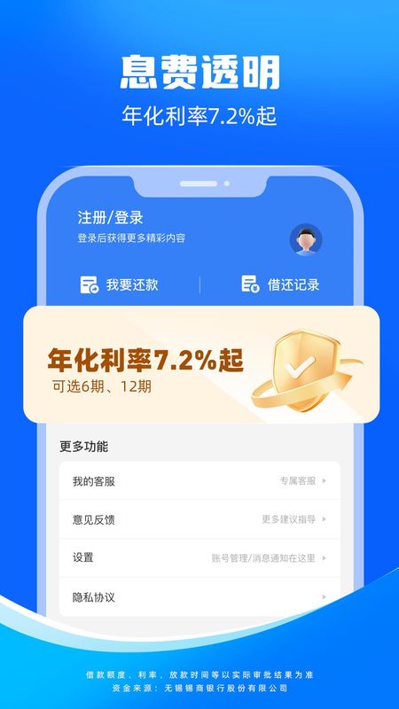 东成贷_图片3