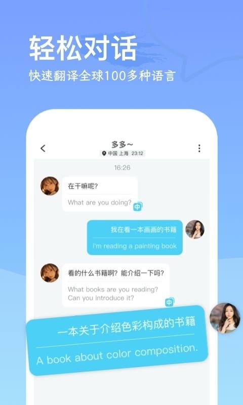 WorldChat_图片2