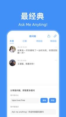 友达提问箱_图片2