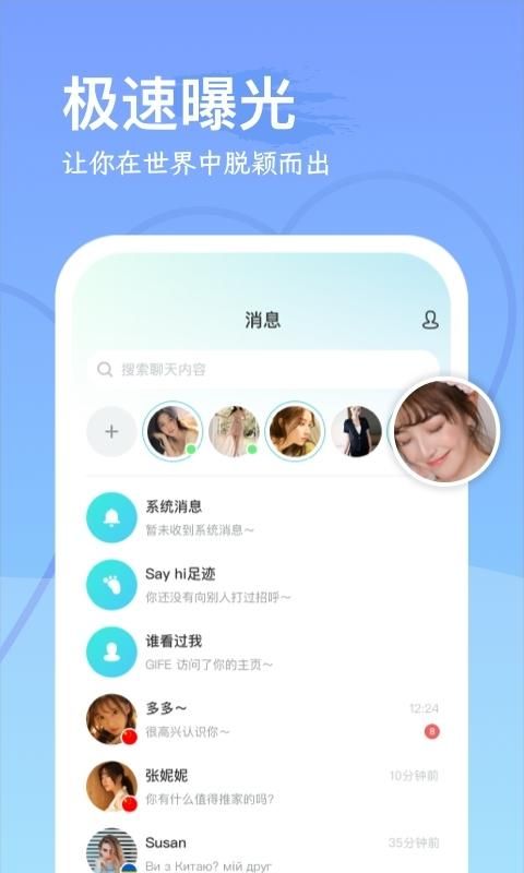 WorldChat_图片3