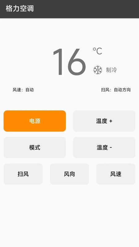 无线万能锁匙_图片3