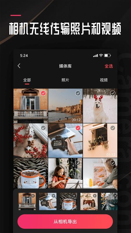 相机传输大师_图片2