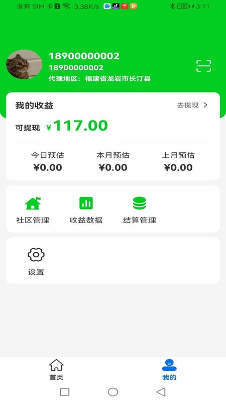 众喜代理端_图片2