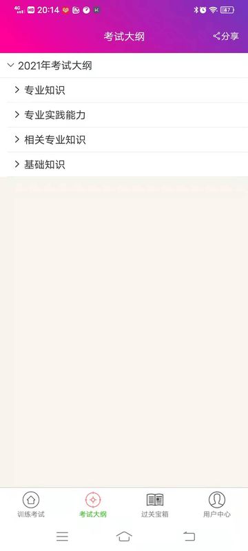 中药士总题库_图片2