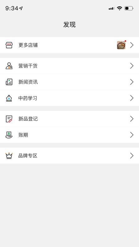 药采够_图片2