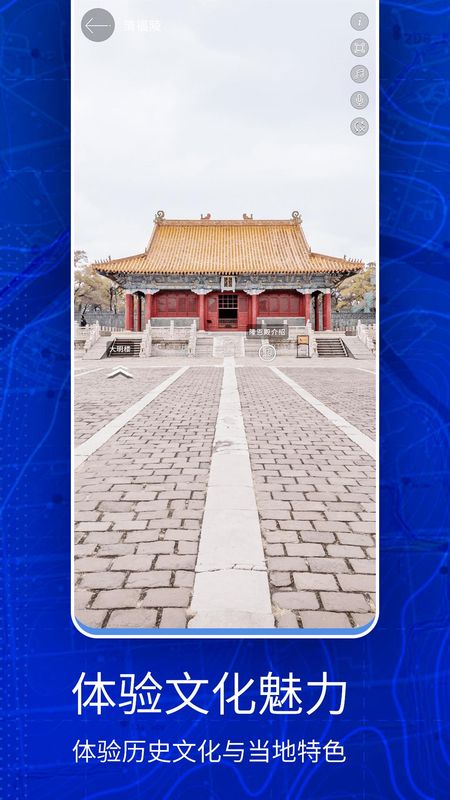 奥维互动三维地图_图片2