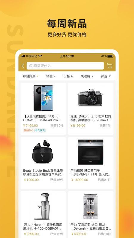 顺电味_图片3