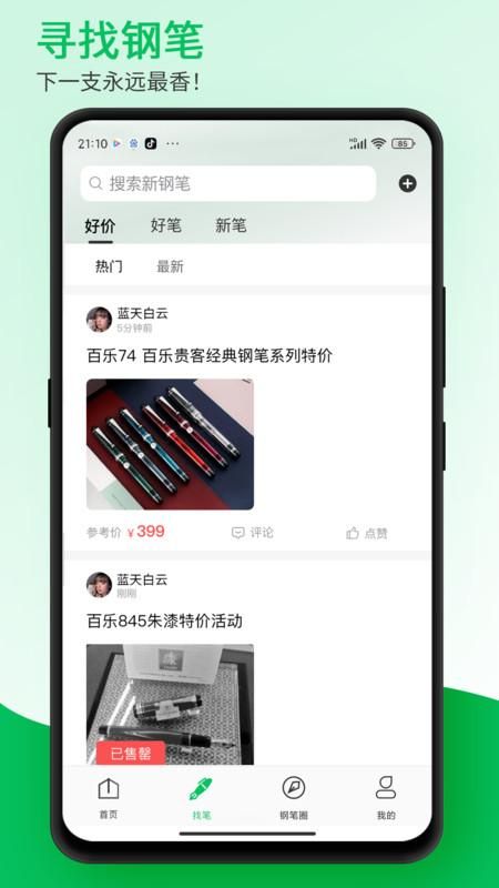 钢笔墨_图片3