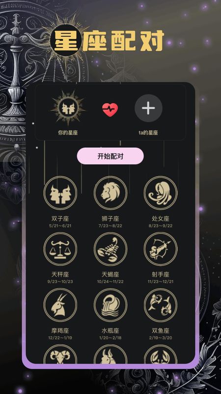 starwalk_图片1