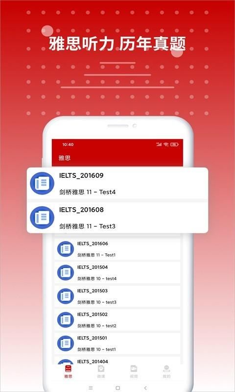 雅思听力_图片1