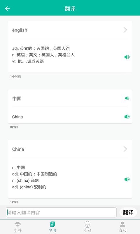 初中英语助手_图片2