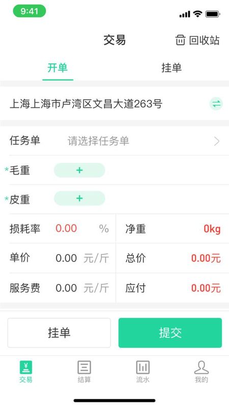 商易通市场_图片1