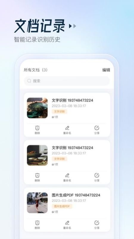 云朵测量王_图片3