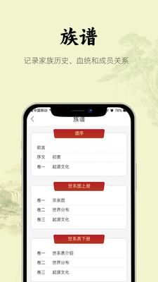 众亲_图片4