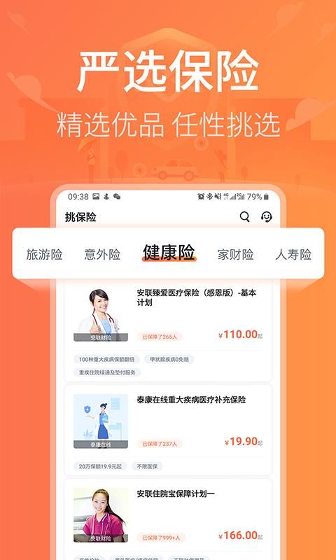 新一站保险_图片2