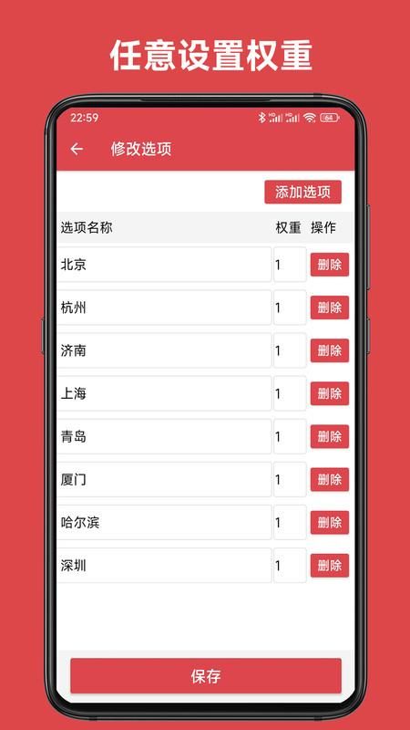 小转盘易决定_图片2