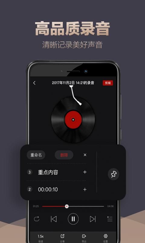 录音专家录音机_图片1