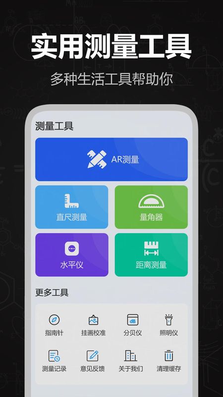 电子测距仪_图片1