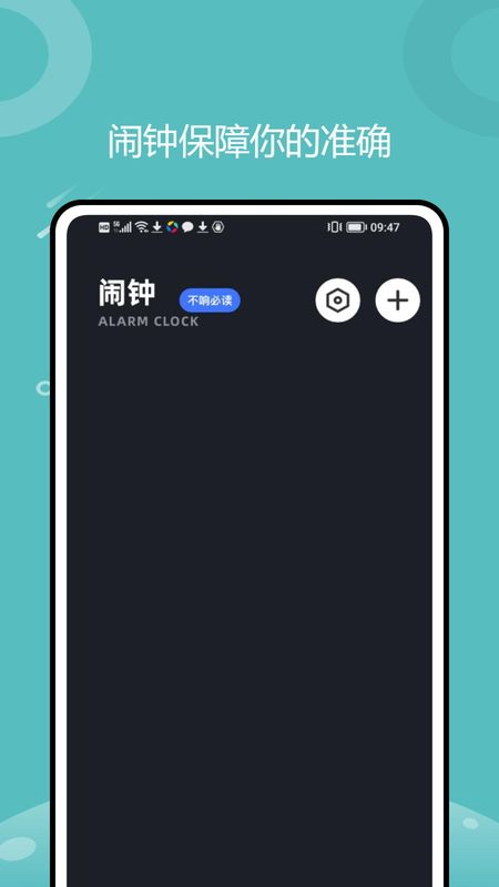 Alarmy_图片1