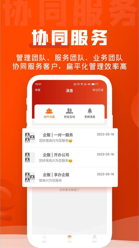 企盟宝_图片3