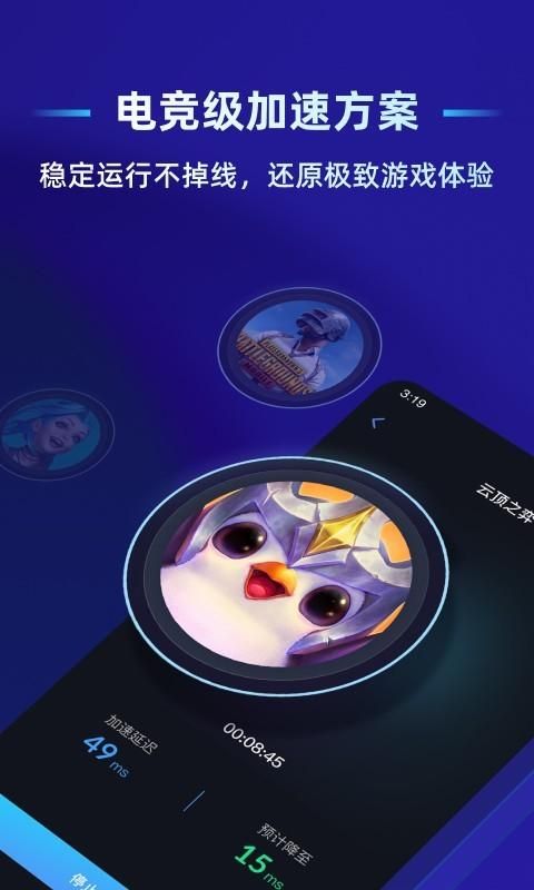 贝锐蒲公英联机_图片3