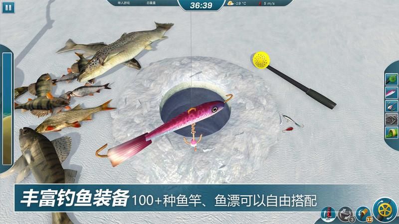 冰钓大师_图片4
