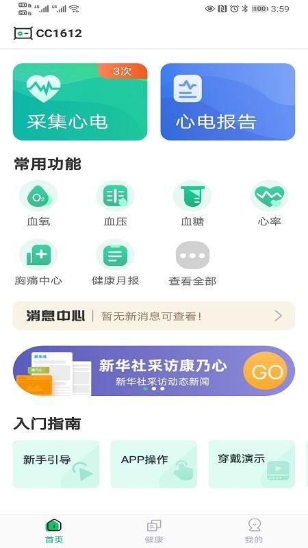 康乃心_图片1