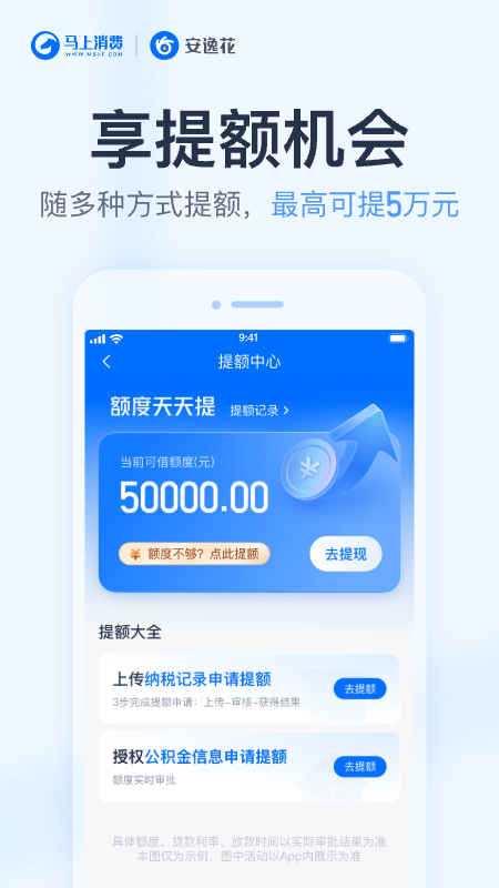 安逸花_图片5