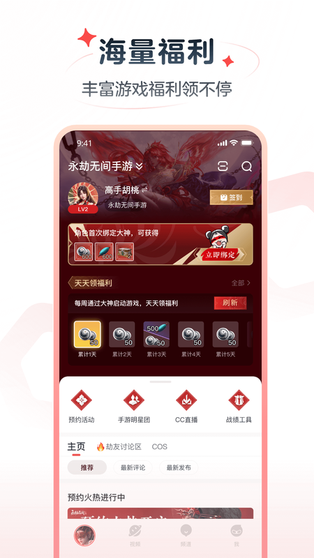 网易大神极速版_图片1