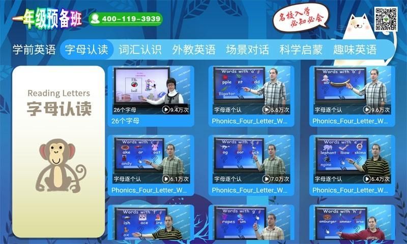 一年级预备班幼小衔接课堂_图片3