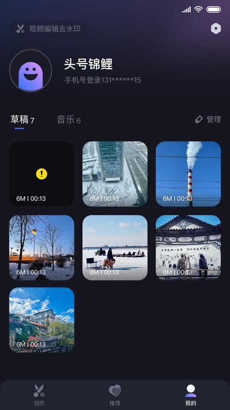 Hi剪_图片4