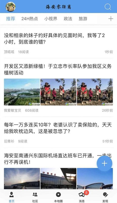 海安零距离_图片3
