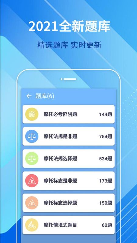 摩托车驾照增驾通_图片1