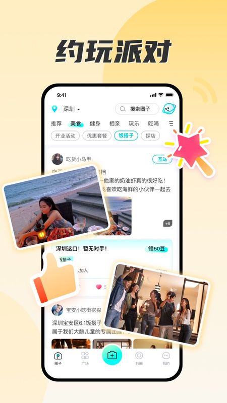 扒圈_图片4