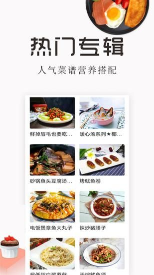 特色家常菜谱大全_图片3
